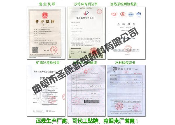 盐疗床供应商家