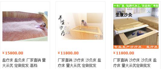 沙疗床价格