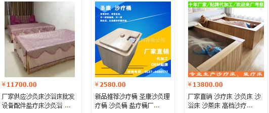 沙疗床价格
