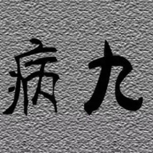<img src=upfile/images/2024/05/26/small3_17167130972509488.jpg height=150>